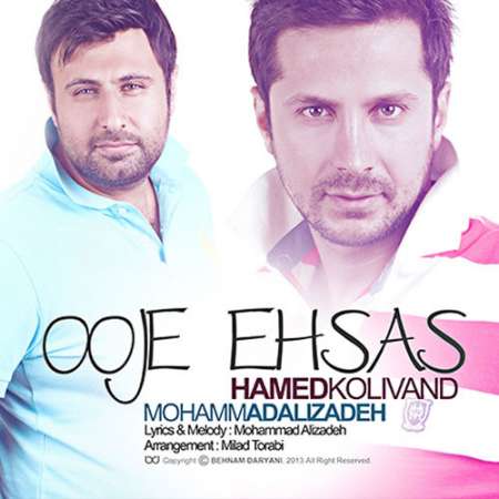 Mohammad Alizadeh Ft Hamed Kolivand – Owje Ehsas
